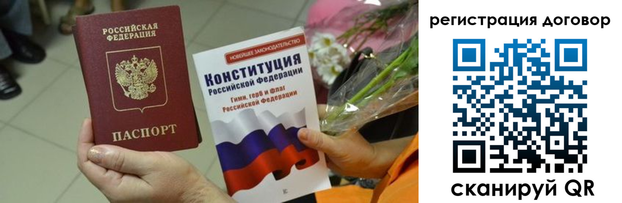 прописка регистрация в Шуе