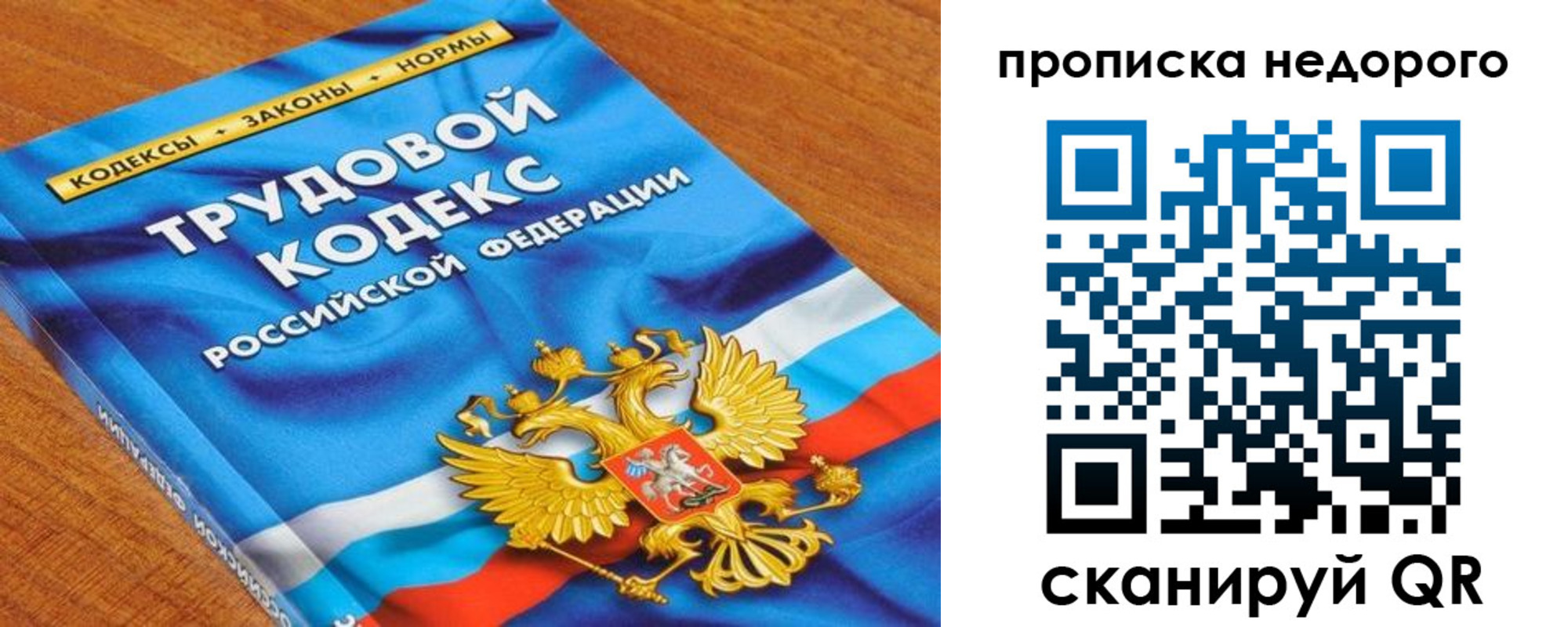 временная регистрация купить в Шуе