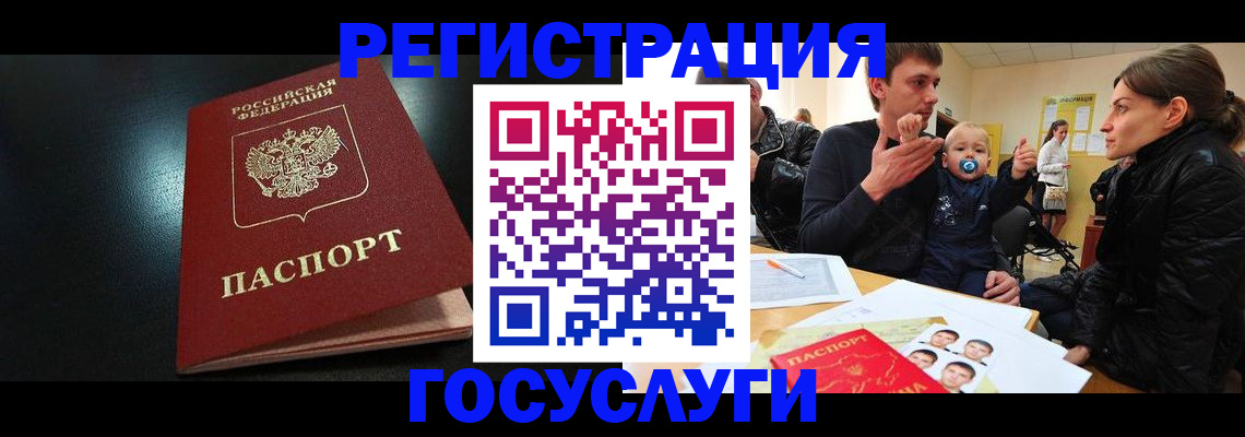 прописка для кредита в Шуе