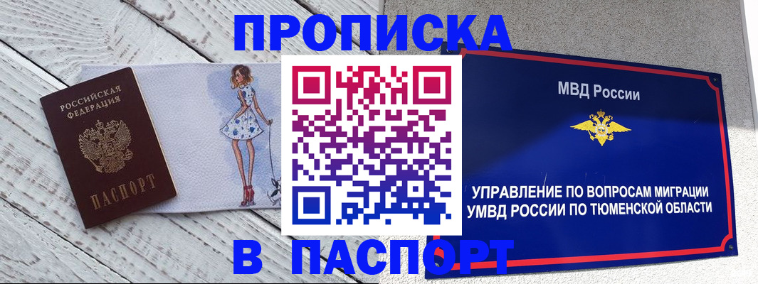 временная регистрация недорого в Шуе