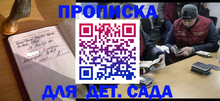 прописка регистрация в Шуе