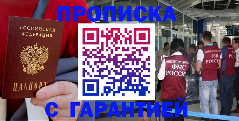 временная регистрация 2025 в Шуе